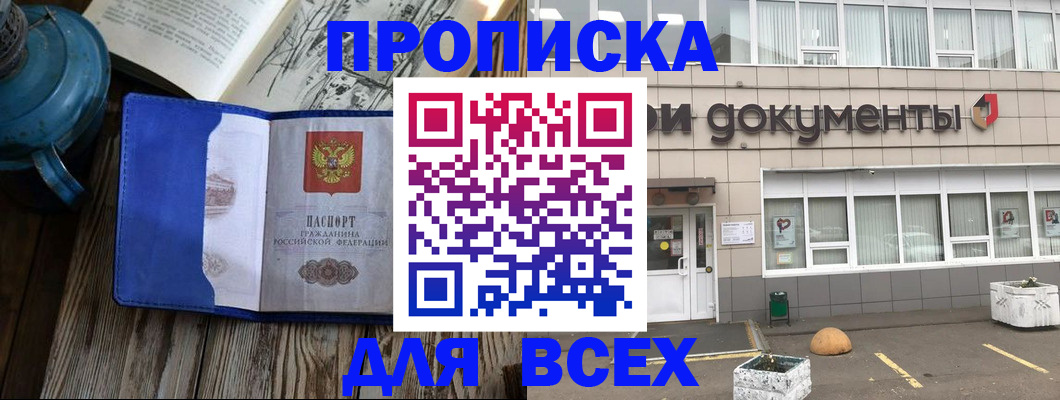 найти адрес прописки в Гулькевичах