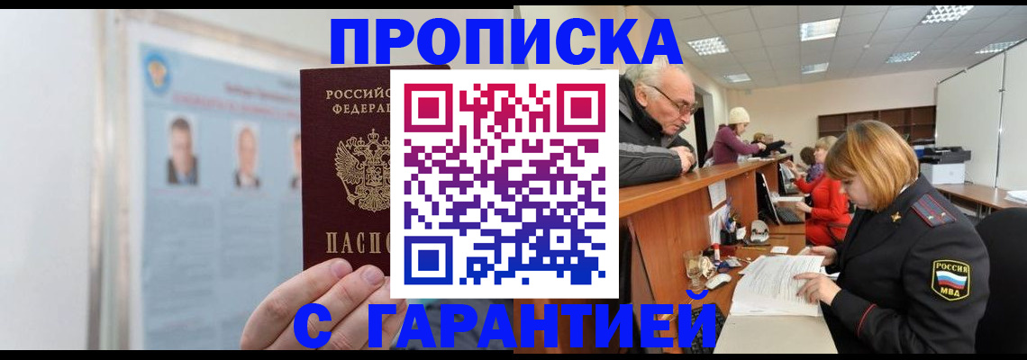 временная прописка в Гулькевичах