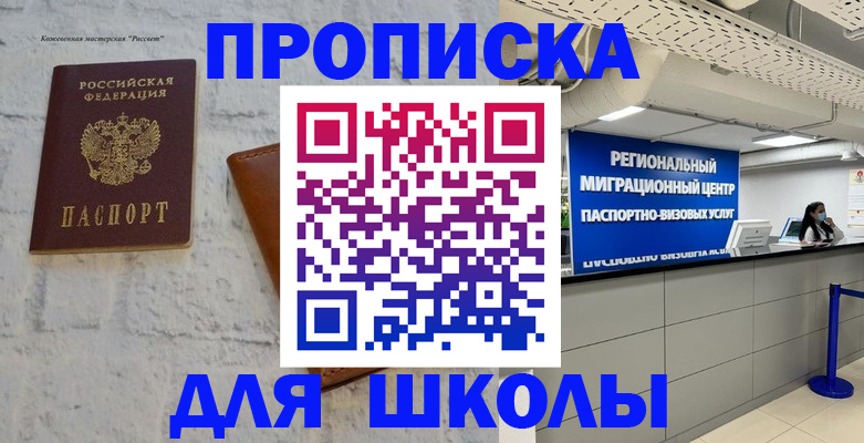 временная регистрация для всех в Гулькевичах