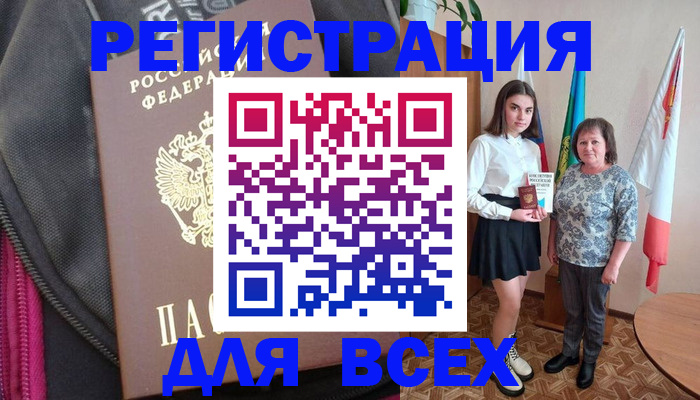 временная регистрация для школы в Гулькевичах