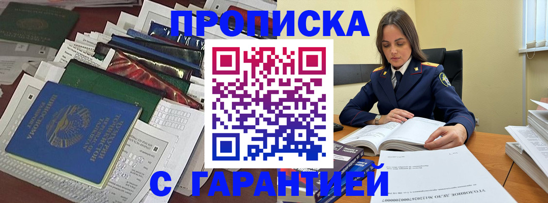временная регистрация законно в Гулькевичах