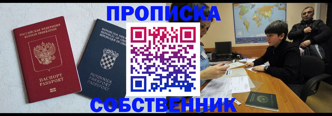 прописка ребенка в Гулькевичах